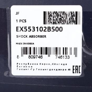 8 299 р. Амортизатор KIA Sorento (09-) задний левый/правый газовый MANDO MANDO ex553102b500 MANDO ex553102b500  с доставкой в г. Кемерово. Увеличить фотографию 4
