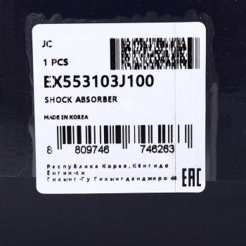 3 599 р. Амортизатор HYUNDAI ix55 (08-) (3.8) задний левый/правый газовый MANDO MANDO ex553103j100 MANDO ex553103j100  с доставкой в г. Кемерово. Увеличить фотографию 4
