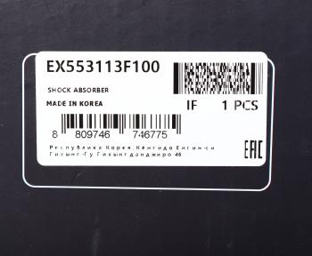 3 699 р. Амортизатор KIA Opirus (03-) задний левыйправый газовый MANDO MANDO ex553113f100  с доставкой в г. Кемерово. Увеличить фотографию 4