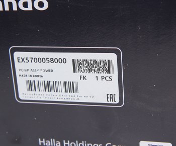 22 849 р. Насос гидроусилителя HYUNDAI HD65,78 дв.D4GA шестеренчатый MANDO MANDO ex5700058000  с доставкой в г. Кемерово. Увеличить фотографию 5