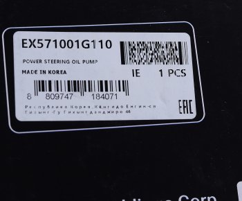 8 499 р. Насос гидроусилителя KIA Rio (05-) MANDO MANDO ex571001g110  с доставкой в г. Кемерово. Увеличить фотографию 5