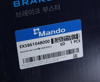 6 499 р. Усилитель вакуумный HYUNDAI Porter MANDO MANDO ex586104b000  с доставкой в г. Кемерово. Увеличить фотографию 6