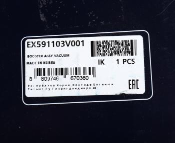 4 089 р. Усилитель вакуумный HYUNDAI Grandeur (11-),Azera (11-) (ESC) MANDO MANDO ex591103v001  с доставкой в г. Кемерово. Увеличить фотографию 4