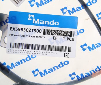 1 299 р. Датчик АБС KIA Optima (10-) колеса переднего правого MANDO MANDO ex598302t500  с доставкой в г. Кемерово. Увеличить фотографию 2