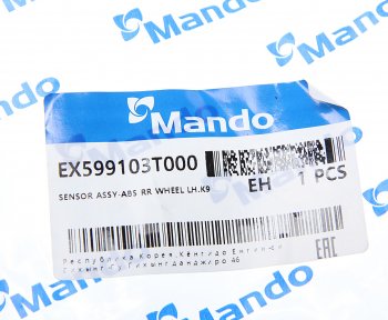 2 599 р. Датчик АБС HYUNDAI Equus (13-) колеса заднего левого MANDO MANDO ex599103t000 MANDO ex599103t000  с доставкой в г. Кемерово. Увеличить фотографию 3