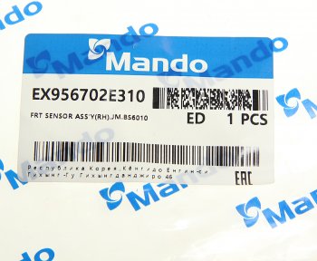 3 599 р. Датчик АБС HYUNDAI Tucson (04-) колеса переднего правого MANDO MANDO ex956702e310 MANDO ex956702e310  с доставкой в г. Кемерово. Увеличить фотографию 2