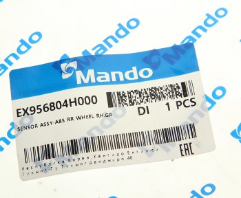 3 079 р. Датчик АБС HYUNDAI Starex H-1 (07-) колеса заднего правого MANDO MANDO ex956804h000 MANDO ex956804h000  с доставкой в г. Кемерово. Увеличить фотографию 2