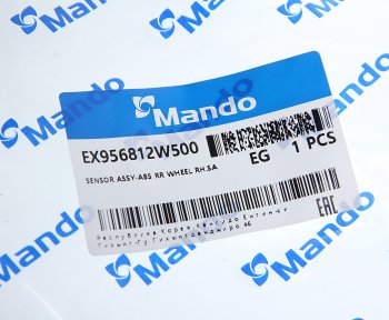 2 559 р. Датчик АБС HYUNDAI Santa Fe (12-) колеса заднего правого (эл.стояночный тормоз) MANDO MANDO ex956812w500 MANDO ex956812w500  с доставкой в г. Кемерово. Увеличить фотографию 2