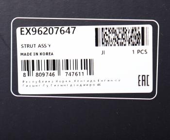 7 399 р. Амортизатор DAEWOO Leganza (97-) передний правый масляный MANDO MANDO ex96207647 MANDO ex96207647  с доставкой в г. Кемерово. Увеличить фотографию 4