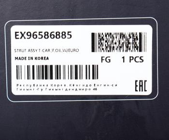 2 699 р. Амортизатор CHEVROLET Aveo (1.2) передний левый газовый MANDO MANDO ex96586885 MANDO ex96586885  с доставкой в г. Кемерово. Увеличить фотографию 4