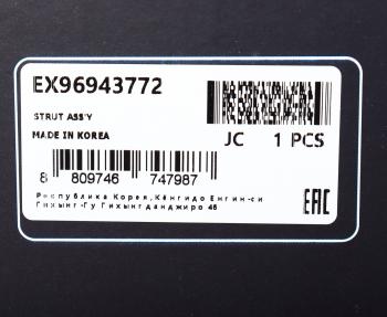 8 699 р. Амортизатор CHEVROLET Epica (07-) (2.0) (V250) передний правый газовый MANDO MANDO ex96943772  с доставкой в г. Кемерово. Увеличить фотографию 4