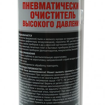197 р. Очиститель пневматический 400мл АГАТ АГАТ fd0212  с доставкой в г. Кемерово. Увеличить фотографию 2
