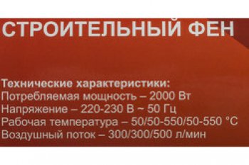 3 099 р. Фен промышленный термопистолет 2000Вт 50-550град. (кейс,комплект насадок) РЕСАНТА РЕСАНТА фэ-2000эк  с доставкой в г. Кемерово. Увеличить фотографию 8