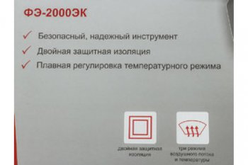 3 099 р. Фен промышленный термопистолет 2000Вт 50-550град. (кейс,комплект насадок) РЕСАНТА РЕСАНТА фэ-2000эк  с доставкой в г. Кемерово. Увеличить фотографию 9