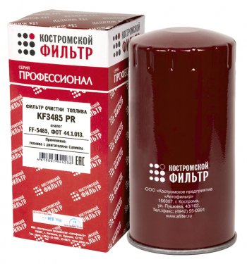 699 р. Фильтр топливный КАМАЗ,ПАЗ тонкой очистки (дв.CUMMINS ISBe) КОСТРОМСКОЙ ФИЛЬТР КП Автофильтр ff 5485  с доставкой в г. Кемерово. Увеличить фотографию 1