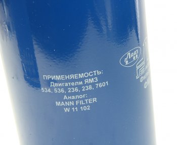 2 579 р. Фильтр масляный ЯМЗ-534 Ливны ЛИВНЫ фм 048.1012005  с доставкой в г. Кемерово. Увеличить фотографию 2