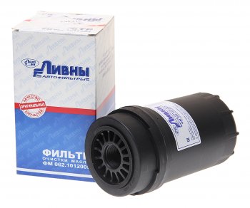 1 099 р. Фильтр масляный ГАЗ-3309,3310 (дв.CUMMINS) Ливны ЛААЗ фм 062.1012005  с доставкой в г. Кемерово. Увеличить фотографию 1