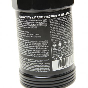 529 р. Очиститель катализатора NANOCLEANER 300мл FENOM FENOM fn1250  с доставкой в г. Кемерово. Увеличить фотографию 2
