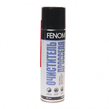 459 р. Очиститель дроссельных заслонок аэрозоль 335мл FENOM FENOM fn417  с доставкой в г. Кемерово. Увеличить фотографию 1