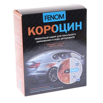2 089 р. Набор для цинкования КОРОЦИН FENOM FENOM fn957  с доставкой в г. Кемерово. Увеличить фотографию 2