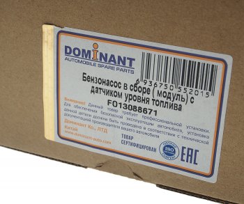 3 899 р. Насос топливный FORD Focus (99-04) (1.4/1.6/1.8/2.0),Mondeo (00-07) (1.8/2.0) DOMINANT DOMINANT fo13088671 DOMINANT fo13088671  с доставкой в г. Кемерово. Увеличить фотографию 4
