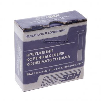 419 р. Крепеж М10х1.25х65 ВАЗ-2101-2107 коренных шеек коленчатого вала РИПУС РИПУС fs0000=0000008=009  с доставкой в г. Кемерово. Увеличить фотографию 3