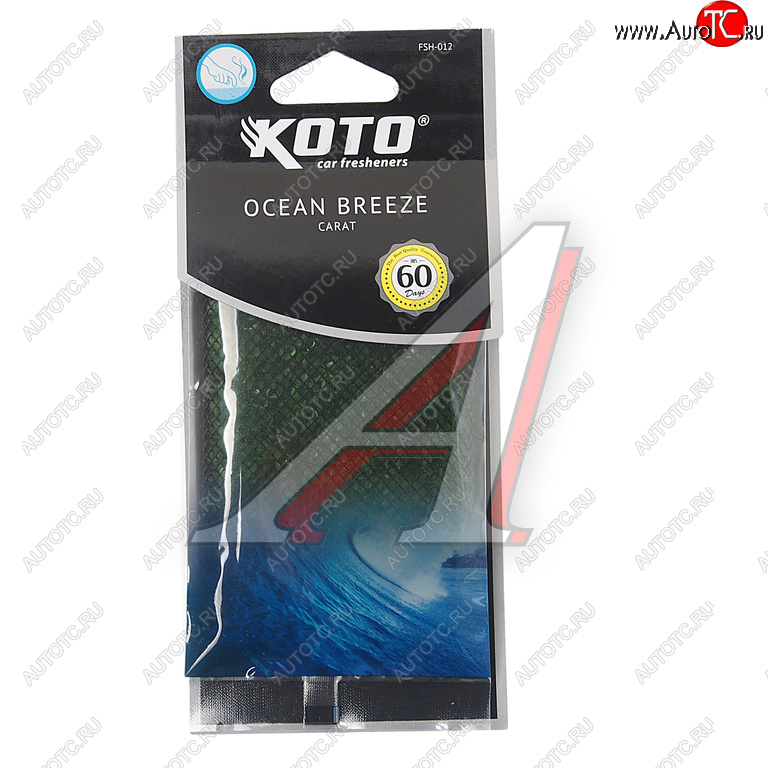 210 р. Ароматизатор под сиденье (океанский бриз) Carat KOTO KOTO fsh-012  с доставкой в г. Кемерово