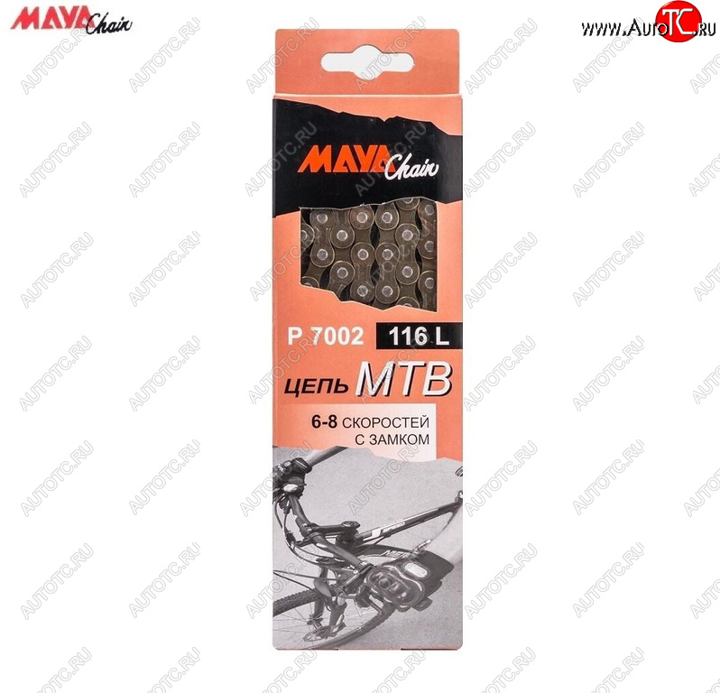 699 р. Цепь велосипедная 116 звеньев 12x 332 68 скоростей MAYA MAYA fw320100-51zm  с доставкой в г. Кемерово