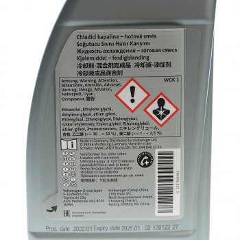 2 299 р. Антифриз фиолетовый 1л VW AUDI готовый BASF OE VAG g12e050m2  с доставкой в г. Кемерово. Увеличить фотографию 2