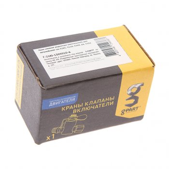 274 р. Кран ГАЗ-3307,МАЗ радиатора сливной G-PART (ОАО ГАЗ) G-PART г-21ю-1305010-а  с доставкой в г. Кемерово. Увеличить фотографию 3