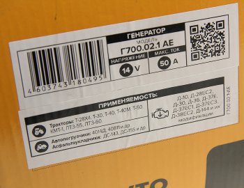 5 599 р. Генератор Т-28,30М,40,50 дв.Д-10,28,30,36,37,144 14В AVTOELECTRICA AVTOELECTRICA г700.02.1 ае  с доставкой в г. Кемерово. Увеличить фотографию 5