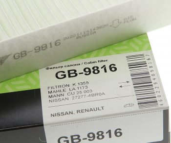 429 р. Фильтр воздушный салона BIG FILTER  Nissan Qashqai ( 2,  3) (2013-2025) J11 дорестайлинг, J11 рестайлинг, J12 дорестайлинг  с доставкой в г. Кемерово. Увеличить фотографию 2