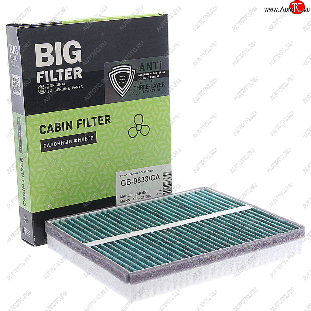 719 р. Фильтр воздушный салона антибактериальный BIG FILTER  Лада 2110 - 2112  с доставкой в г. Кемерово