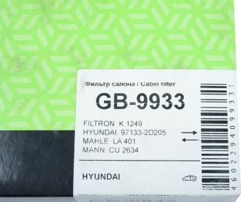 569 р. Фильтр воздушный салона BIG FILTER  Hyundai Elantra ( XD,  XD2,  HD,  MD,  AD,  CN7) (2000-2025) седан дорестайлинг, рестайлинг седан, (ТагАЗ) седан, дорестайлинг, рестайлинг  с доставкой в г. Кемерово. Увеличить фотографию 4