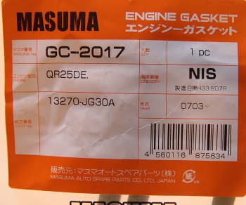 639 р. Прокладка крышки клапанной NISSAN X-Trail (07-14) MASUMA MASUMA gc2017  с доставкой в г. Кемерово. Увеличить фотографию 3