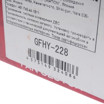 4 199 р. Вискомуфта HYUNDAI Starex H-1 (04-),Porter 2 (04-) дв.D4BH привода вентилятора GMB GMB gfhy-228  с доставкой в г. Кемерово. Увеличить фотографию 4