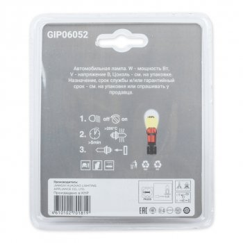 389 р. Лампа 24V H3 70W PK22s +50% блистер (2шт.) GANZ GANZ gip06052  с доставкой в г. Кемерово. Увеличить фотографию 3