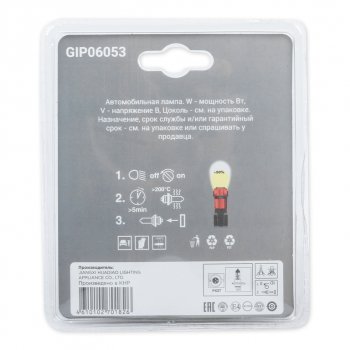 589 р. Лампа 12V H4 6055W P43t +50% блистер (2шт.) GANZ GANZ gip06053  с доставкой в г. Кемерово. Увеличить фотографию 3