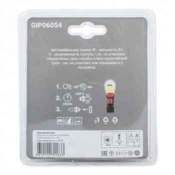 499 р. Лампа 12V H4 10090W P43t +50% блистер (2шт.) GANZ GANZ gip06054  с доставкой в г. Кемерово. Увеличить фотографию 3