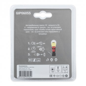 439 р. Лампа 24V H4 7570W P43t +50% блистер (2шт.) GANZ GANZ gip06055  с доставкой в г. Кемерово. Увеличить фотографию 3