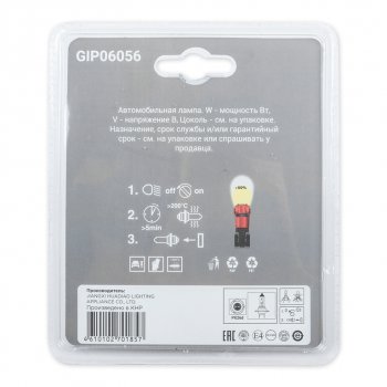 559 р. Лампа 12V H7 55W PX26d +50% блистер (2шт.) GANZ GANZ gip06056  с доставкой в г. Кемерово. Увеличить фотографию 4