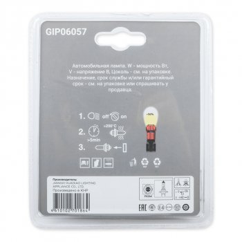 599 р. Лампа 12V H7 100W PX26d +50% блистер (2шт.) GANZ GANZ gip06057  с доставкой в г. Кемерово. Увеличить фотографию 3