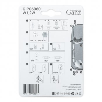 67 р. Лампа 24V W1.2W W2x4.6d блистер (2шт.) GANZ GANZ gip06060  с доставкой в г. Кемерово. Увеличить фотографию 3