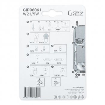 169 р. Лампа 12V W215W W3x16q блистер (2шт.) GANZ GANZ gip06061  с доставкой в г. Кемерово. Увеличить фотографию 3