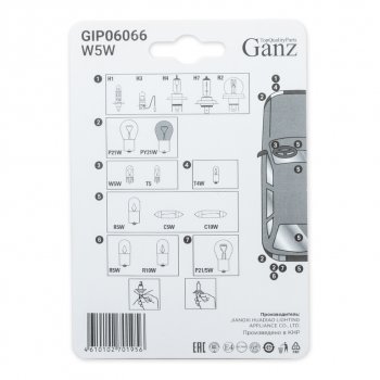 64 р. Лампа 24V W5W T10W W2.1x9.5d блистер (2шт.) GANZ GANZ gip06066  с доставкой в г. Кемерово. Увеличить фотографию 3