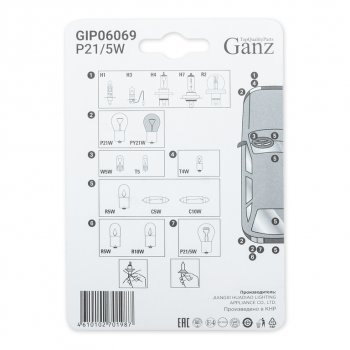 90 р. Лампа 24V P215W BAY15d блистер (2шт.) GANZ GANZ gip06069  с доставкой в г. Кемерово. Увеличить фотографию 3