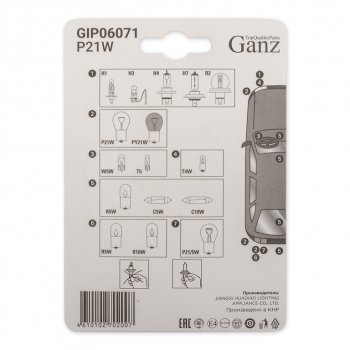 90 р. Лампа 24V P21W BA15s блистер (2шт.) GANZ GANZ gip06071  с доставкой в г. Кемерово. Увеличить фотографию 4