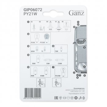 113 р. Лампа 12V PY21W BAU15s блистер (2шт.) GANZ GANZ gip06072  с доставкой в г. Кемерово. Увеличить фотографию 3