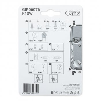 91 р. Лампа 12V R10W BA15s блистер (2шт.) GANZ GANZ gip06076  с доставкой в г. Кемерово. Увеличить фотографию 3