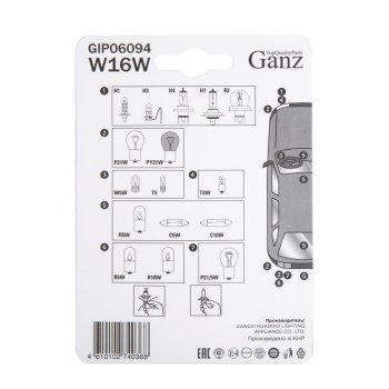 103 р. Лампа 12V W16W W2.1x9.5d блистер (2шт.) GANZ GANZ gip06094  с доставкой в г. Кемерово. Увеличить фотографию 4